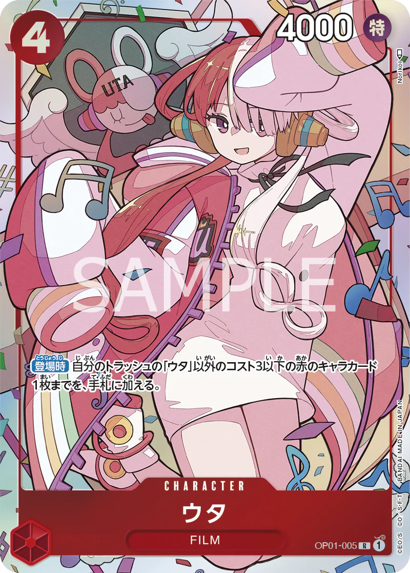 Uta Premium Card Collection Japanese