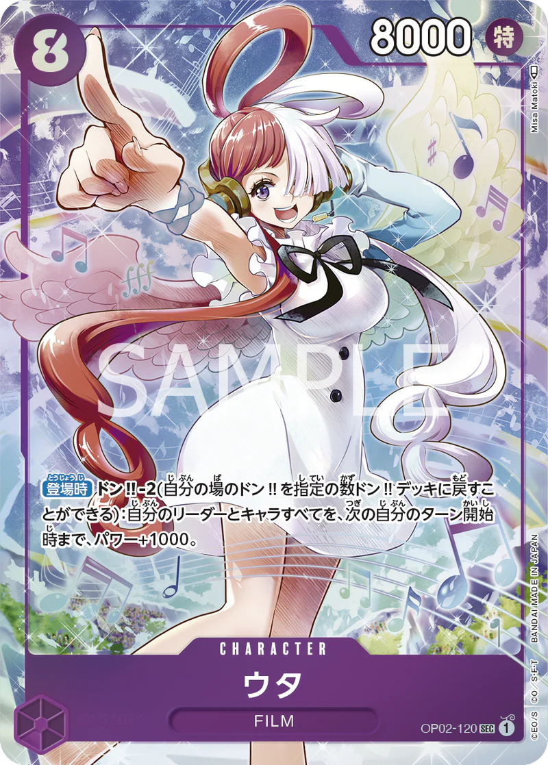 Uta Premium Card Collection Japanese