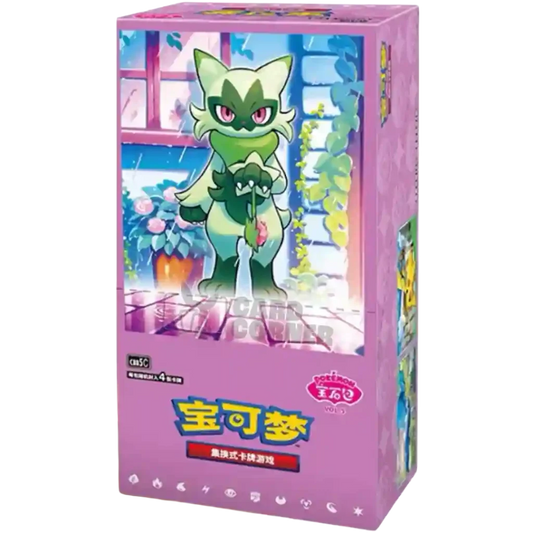 Chinese Gemstone Horizons Booster Box Volume 5