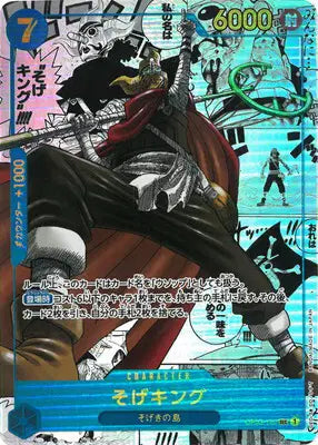 Sogeking (Manga Alternate Art) (JP)