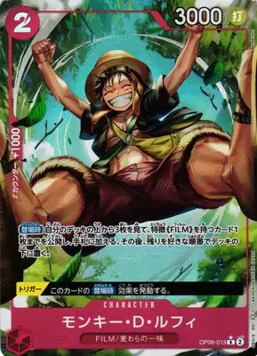 Monkey.D.Luffy (Alternate Art) (JP)