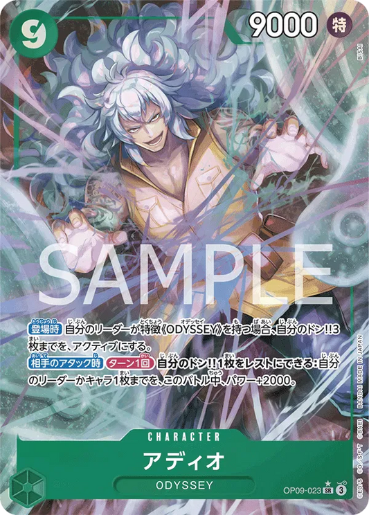 Adio (Parallel) (JP)