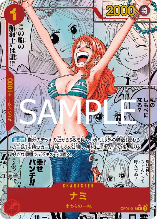 Nami (Manga) (JP)