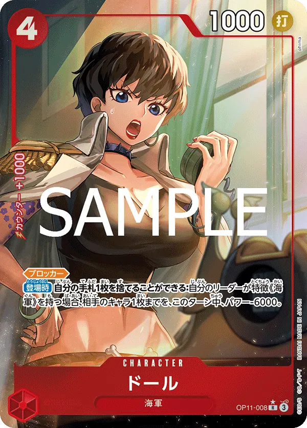 Doll (Parallel) (JP)