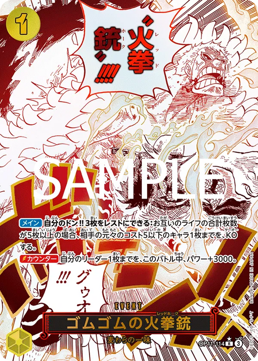 Gum-Gum Fire-Fist Pistol Red Hawk (Parallel) (JP)