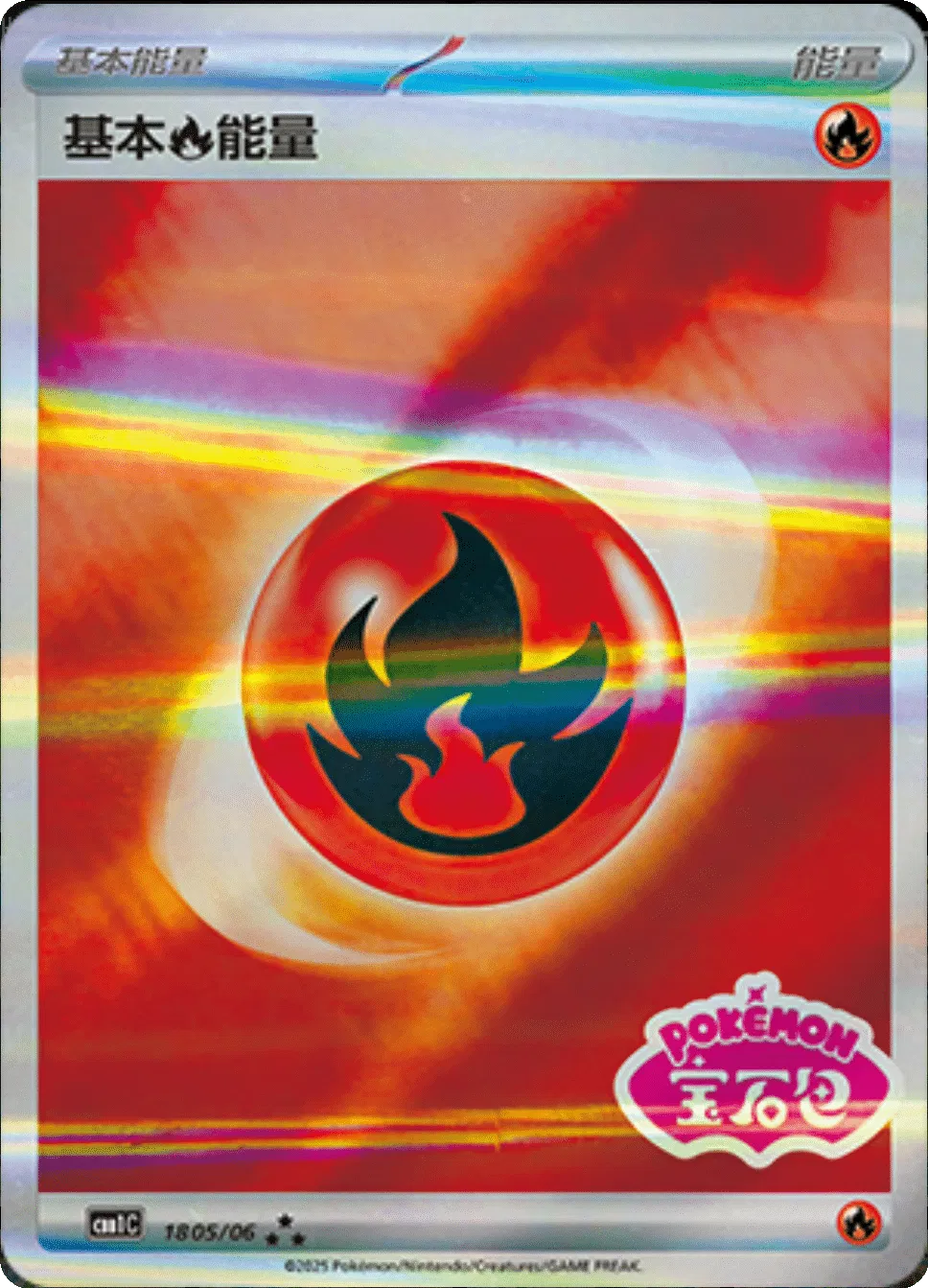 Fire Energy Stamped 18 05/06 Gem Pack 1