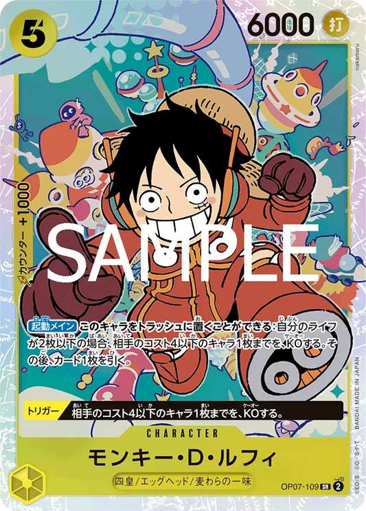 Monkey.D.Luffy (109) (JP)