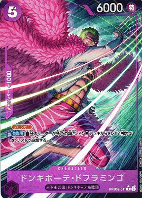 Donquixote Doflamingo (Parallel) (JP)