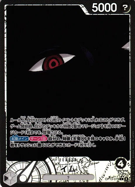 One Piece 13 Demon/God Pack Set