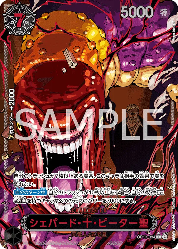 One Piece 13 Demon/God Pack Set