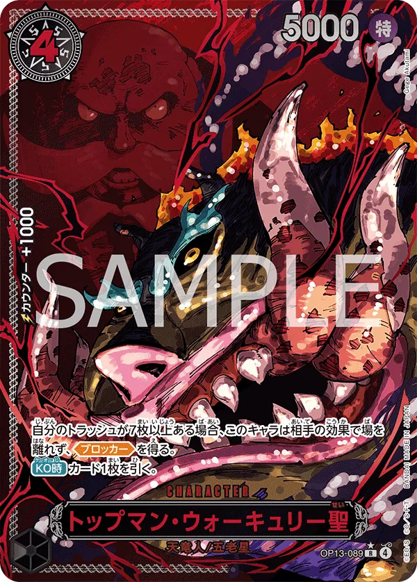 One Piece 13 Demon/God Pack Set