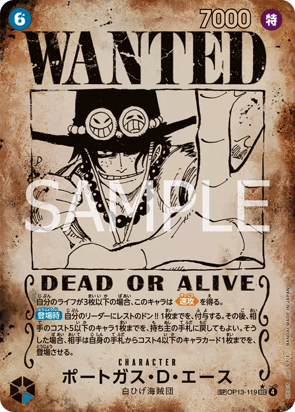 Portgas.D.Ace (SP Ver.) (JP)