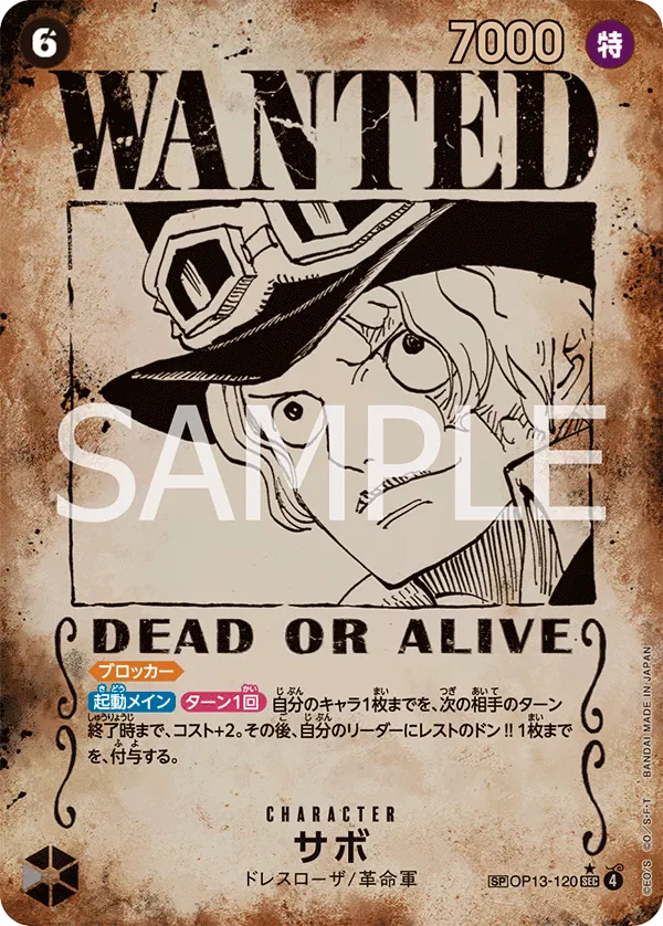Sabo (120) (Wanted Poster)(JP)