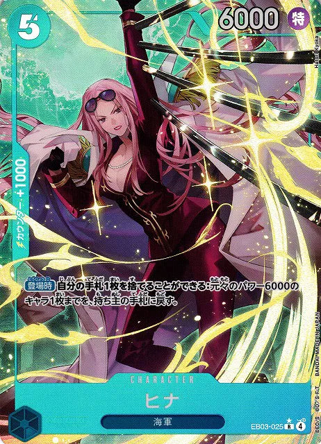 Hina (Parallel) (JP)