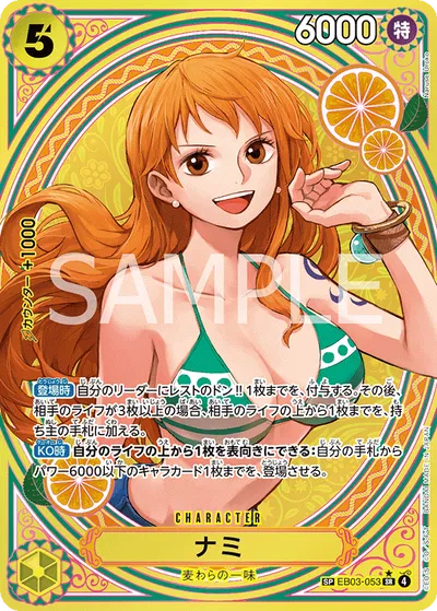 Nami (SP) (JP)