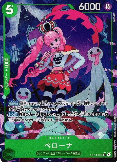 Perona (Parallel) (JP)