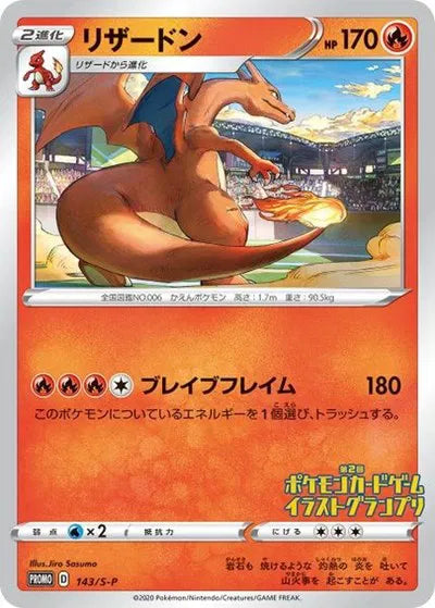 Charizard 143/S-P Illustration Grand Prix PSA 10