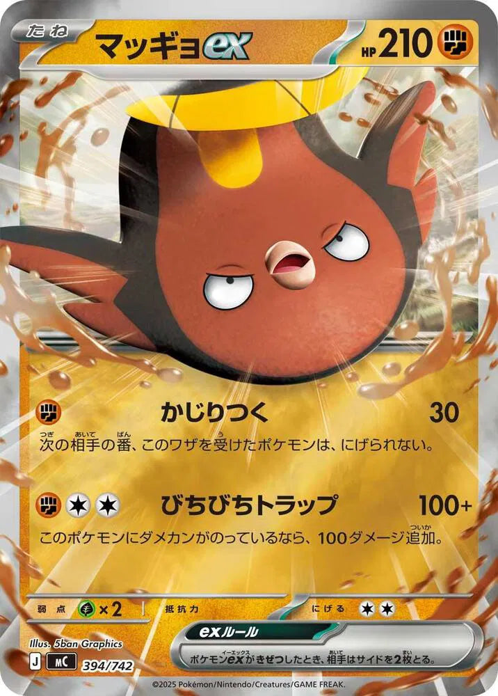 Stunfisk ex Mirror Holo 394/742 Start Deck 100