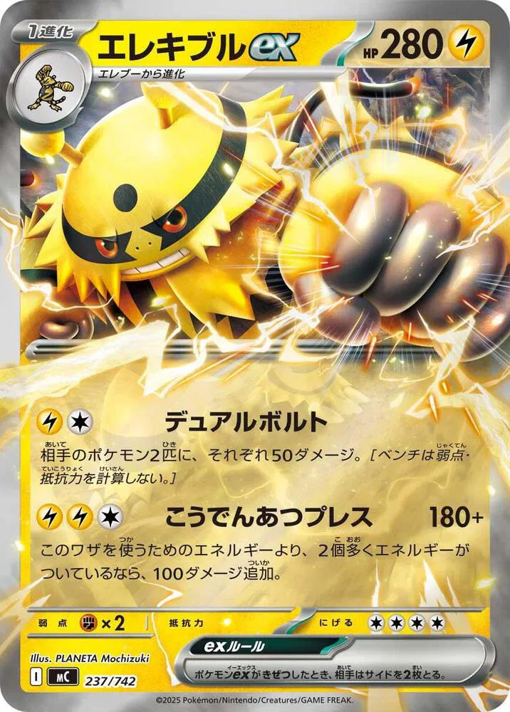 Electivire ex Mirror Holo 237/742 Start Deck 100