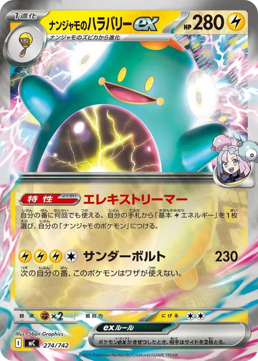 Iono's Bellibolt ex Mirror Holo 274/742 Start Deck 100