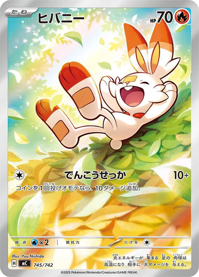 Scorbunny 745/742 Start Deck 100
