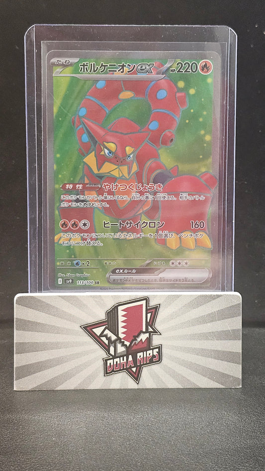 Volcanion EX 113/100 SV9 Battle Partners