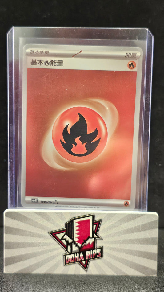 Fire Energy Holo 18 02/06 CBB1C Gem Pack 1