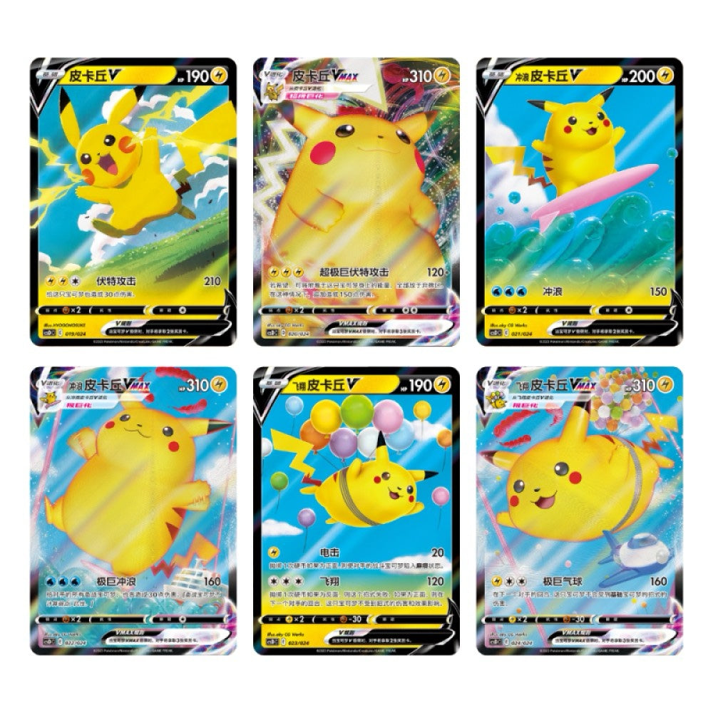 Chinese Pokeball Gift Box