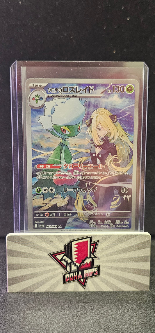 Cynthia's Roserade AR 65/63 SV9A Heatwave Arena