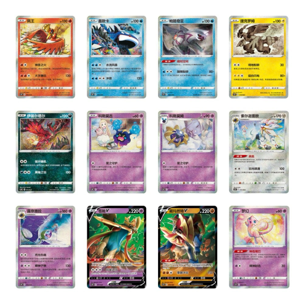 Chinese Pokeball Gift Box