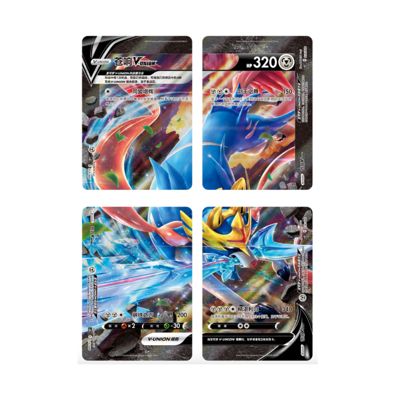 V-Union Binders Simplified Chinese