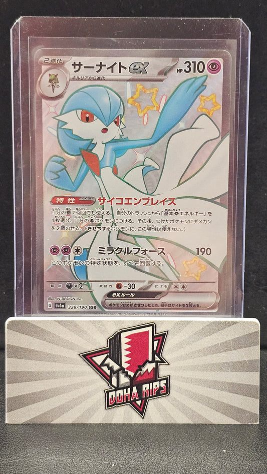 Gardevoir EX SAR 328/190 SV4A Shiny Treasure EX