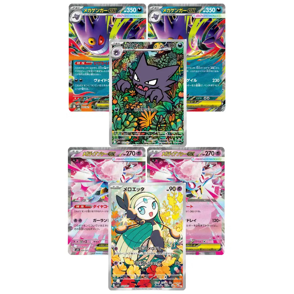 Mega Gengar EX and Mega Diancie EX Japanese Decks