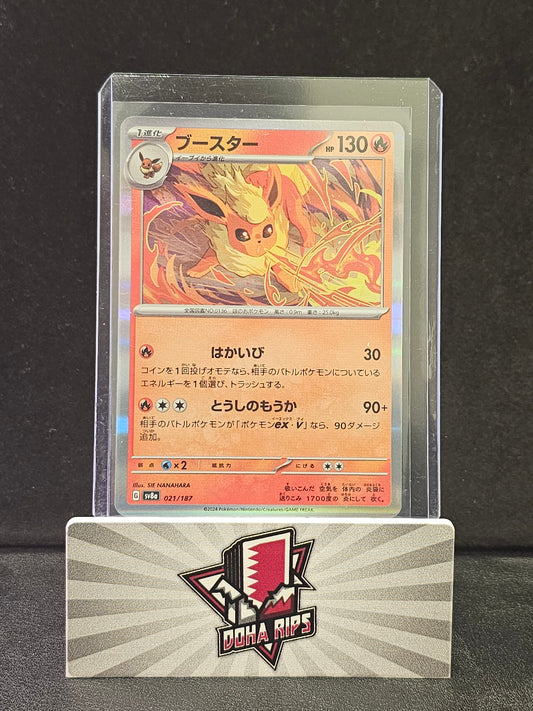 Flareon 21/187 SV8A Terastal Festival EX