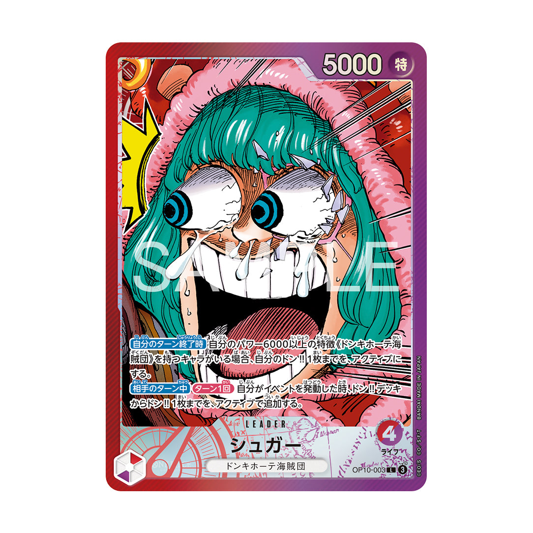 One Piece Base Shop Japanese