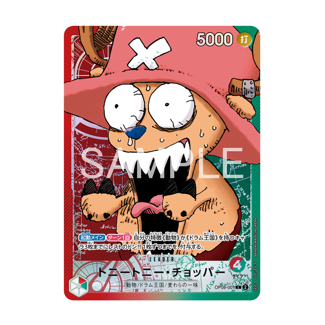 One Piece Base Shop Japanese