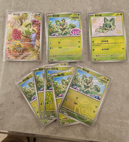 Sprigatito Set Chinese Gem Pack (Does not include 09 Horizons Full Art)