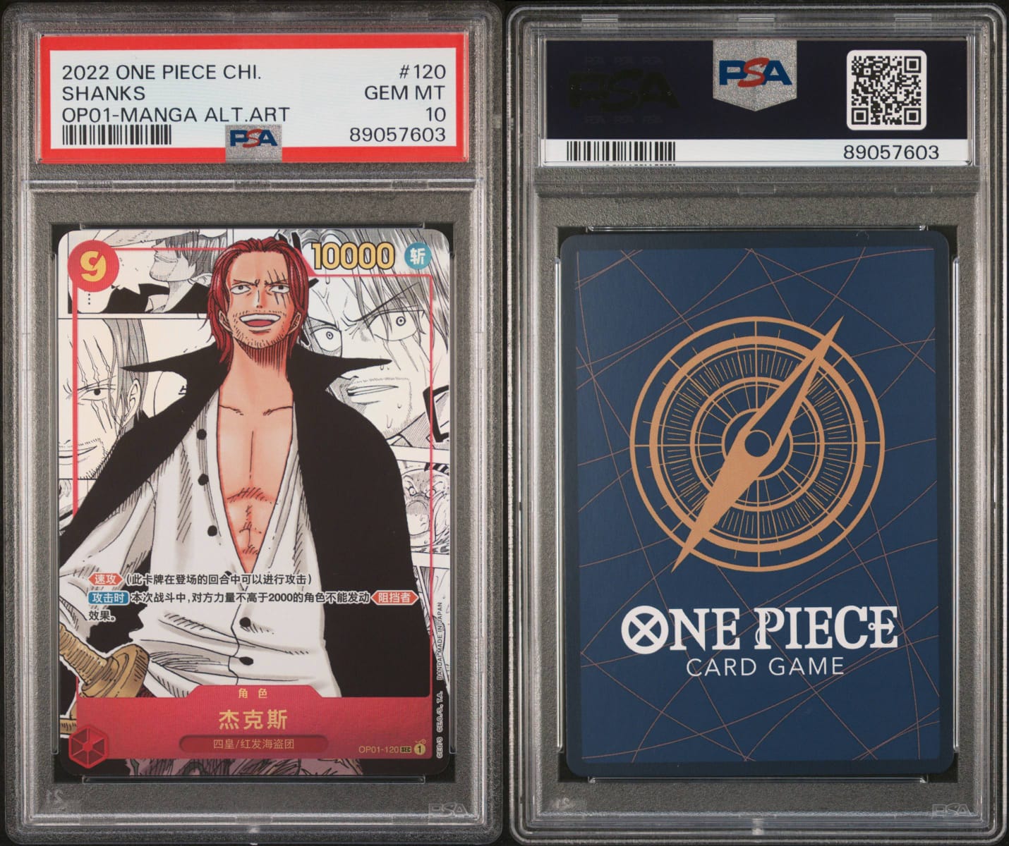 Shanks Manga Alt Art 120 OP01 Chinese PSA 10