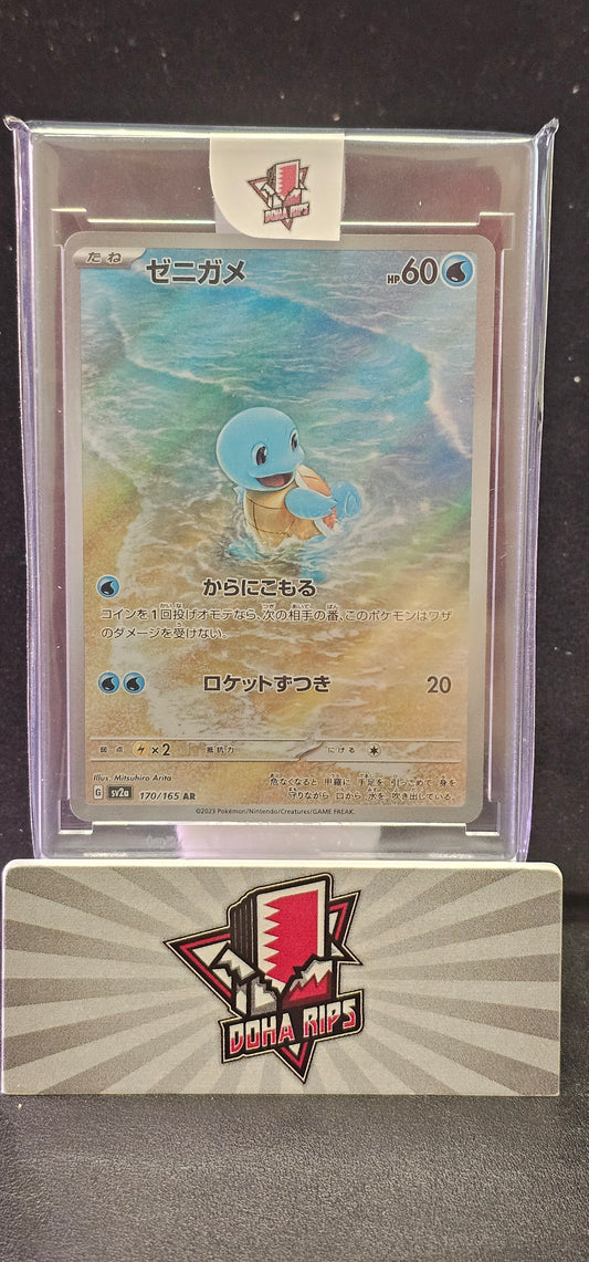 Squirtle AR 170/165 SV2A 151