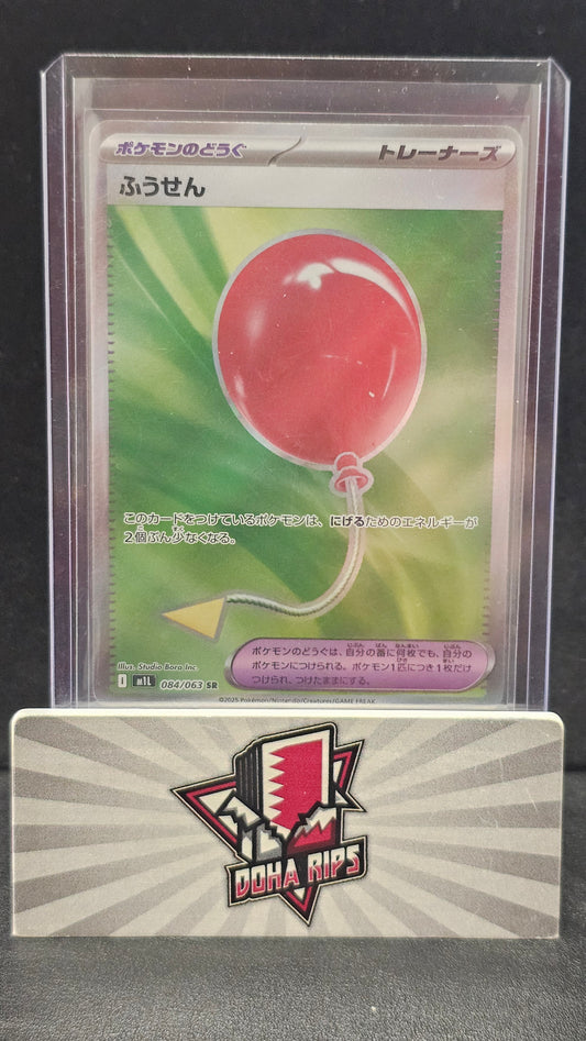 Air Balloon SR 084/063 M1L Mega Brave