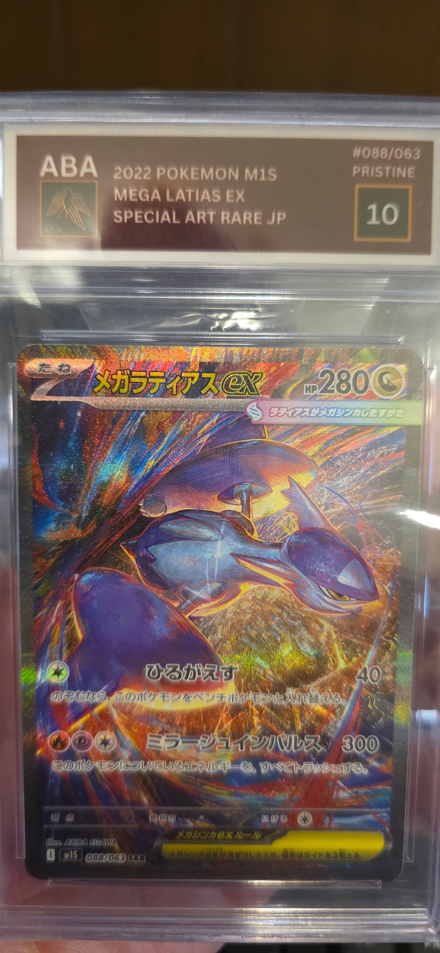 Mega Latias EX 088/063 m1S ABA 10 Yellow Border