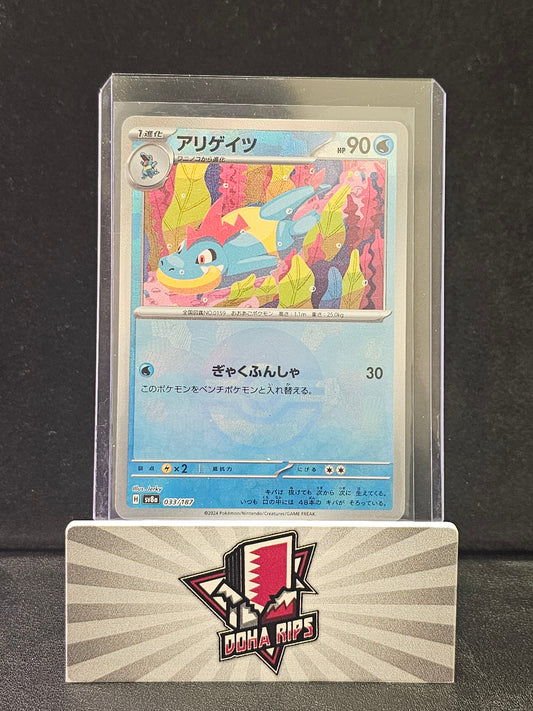 Crocohaw Pokeball 033/187 SV8A Terastal Festival EX