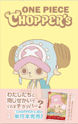 ONE PIECE magazine Promo Tony Tony.Chopper EB02-003 Japanese