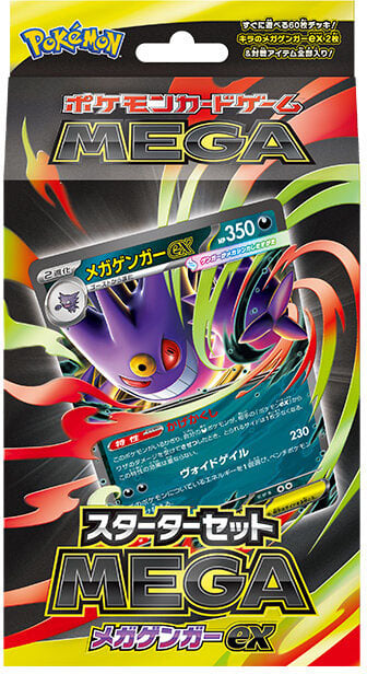 Mega Gengar EX and Mega Diancie EX Japanese Decks