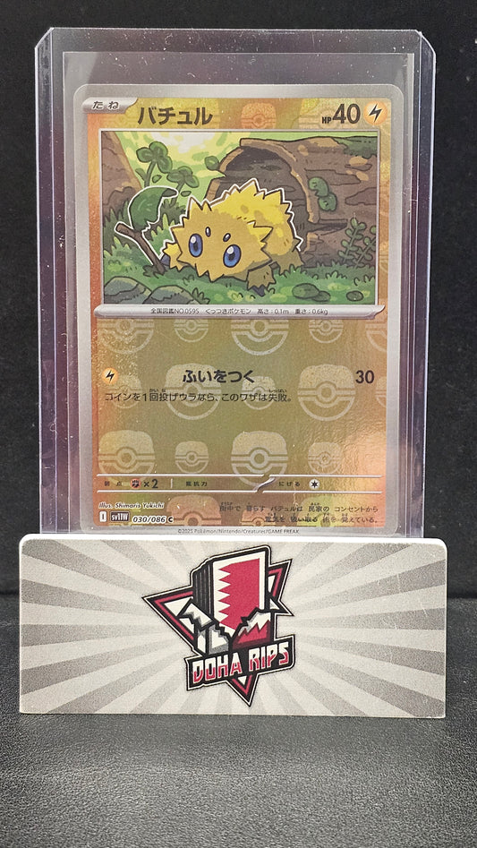Joltik Masterball 030/086 SV11W White Flare