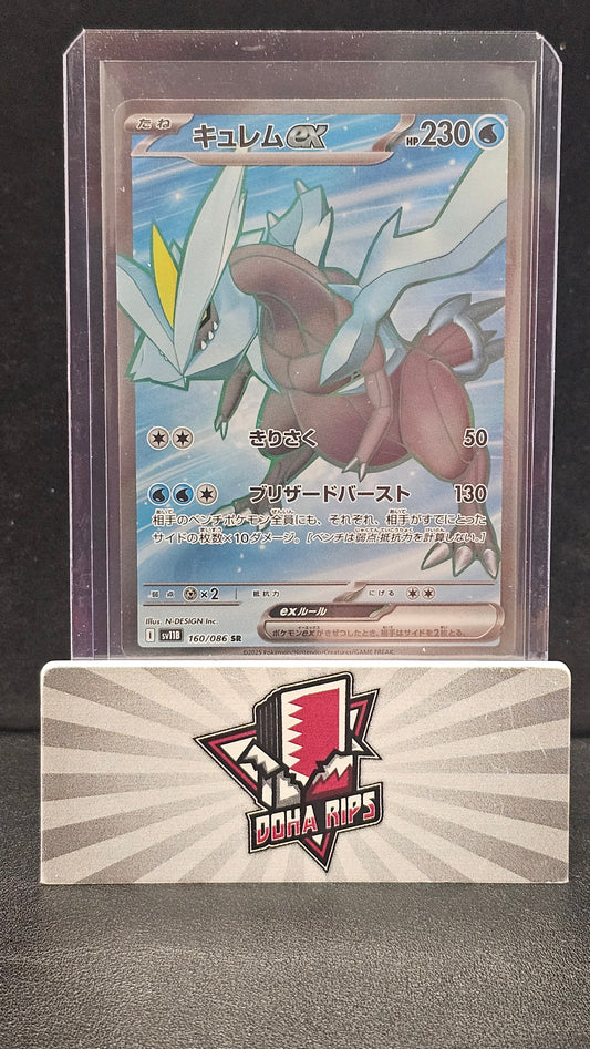 Kyurem EX AR 160/86 SV11B Black Bolt