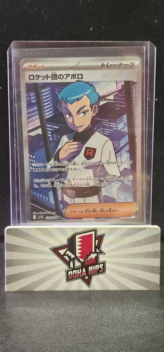 Team Rocket's Archer SR 120/98 SV10 Glory of Team Rocket