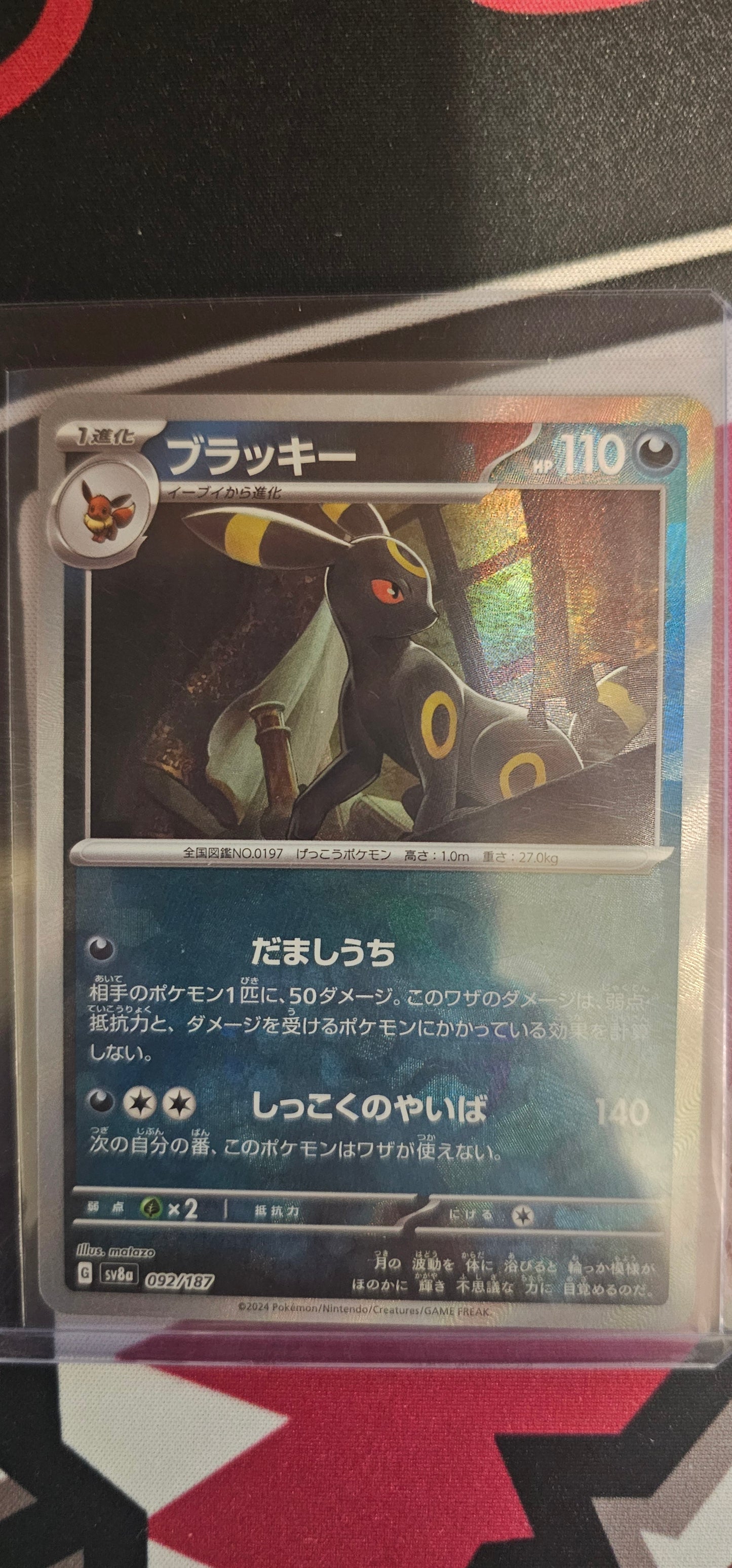 Umbreon Masterball 092/187 SV8A Terastal Festival EX