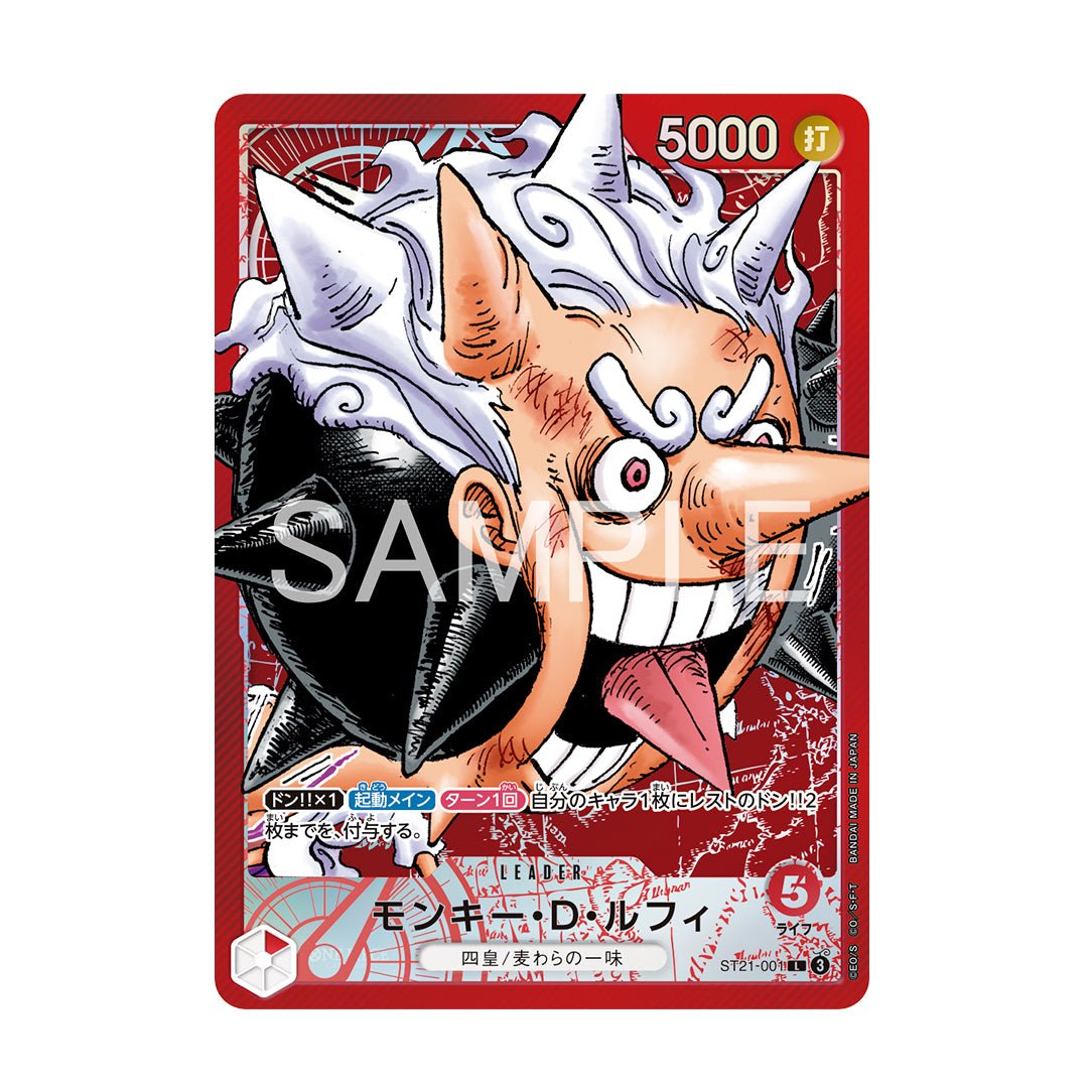 One Piece Base Shop Japanese