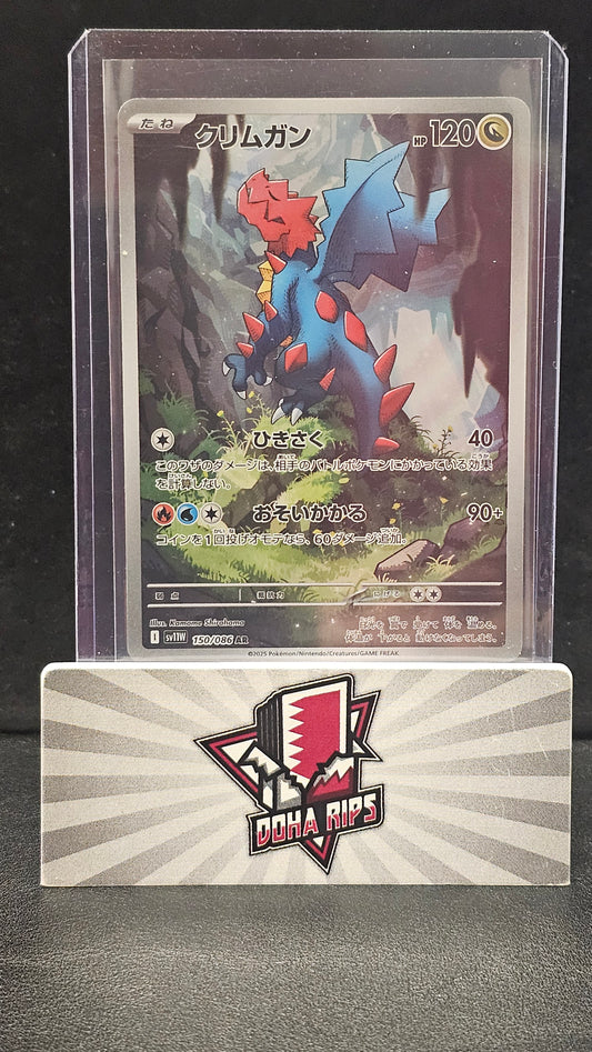 Druddigon AR 150/086 SV11W White Flare